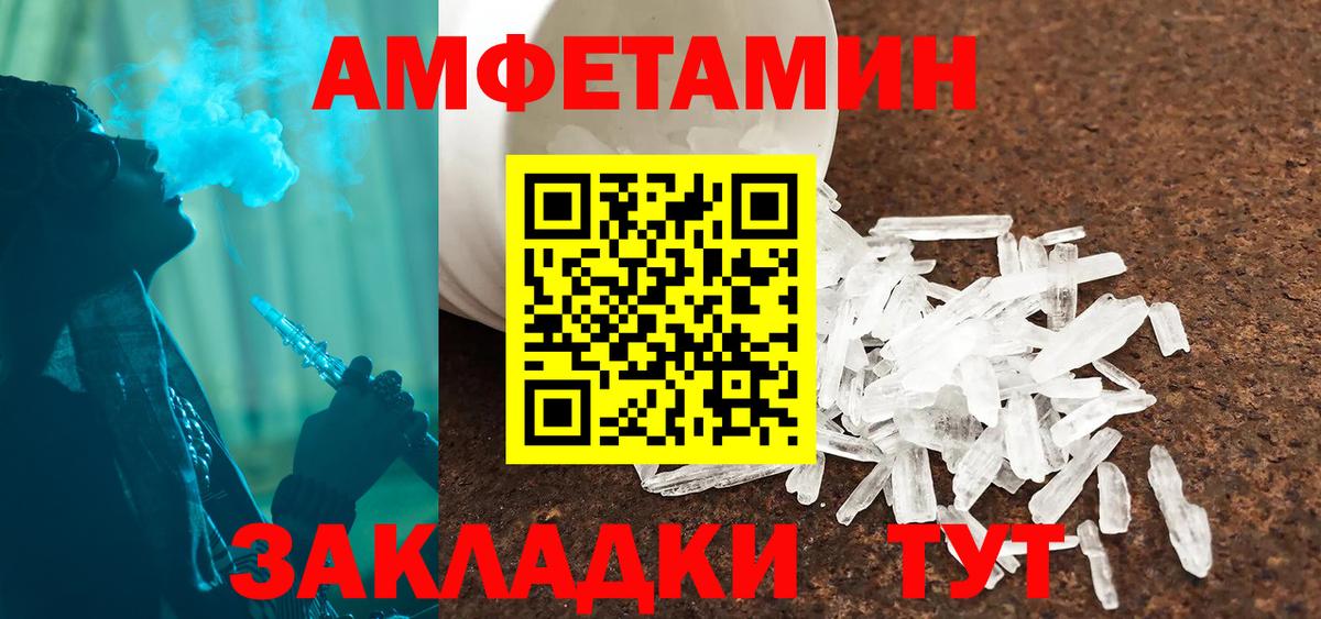 АМФЕТАМИН 98% Муром