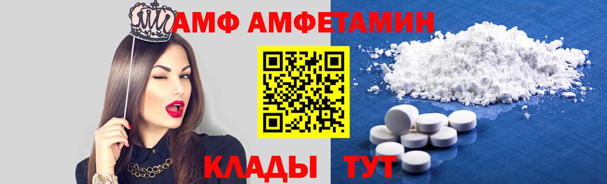Amphetamine  Вход с VPN  Муром  Амфетамин  Amphetamine 98% 