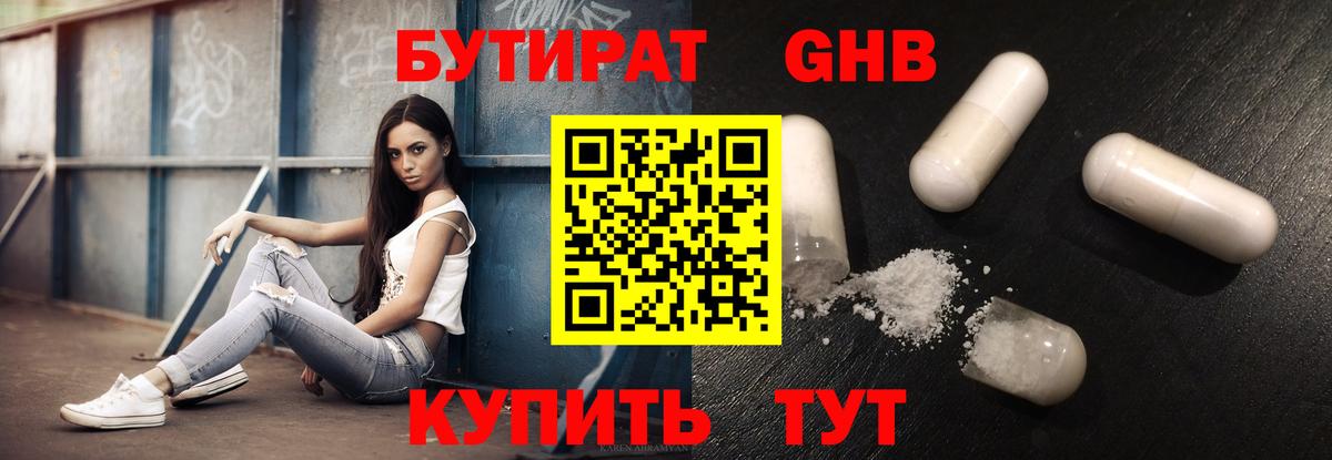 БУТИРАТ оксана  Вход с VPN  Муром 