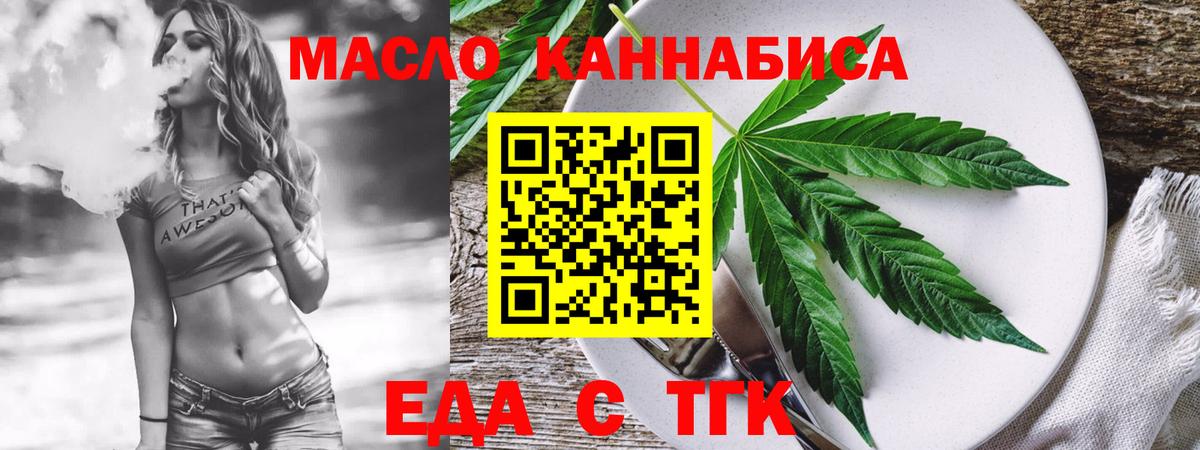 Муром  Cannafood марихуана  Вход с VPN 