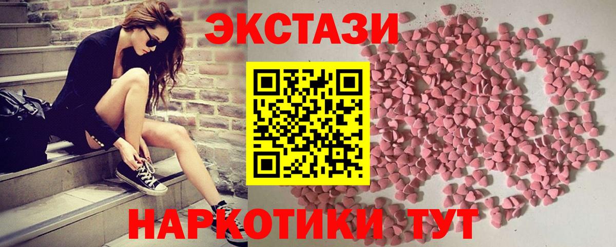 ЭКСТАЗИ  ЭКСТАЗИ диски  Вход с VPN  Муром  дарк нет какой сайт  Экстази XTC  продажа наркотиков 