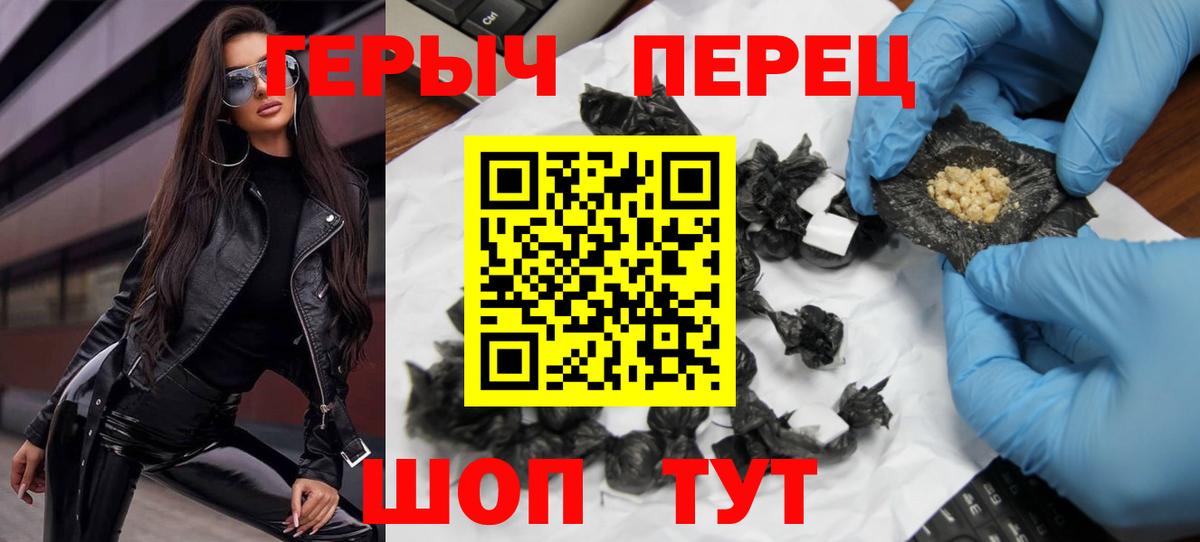 ГЕРОИН герыч Муром