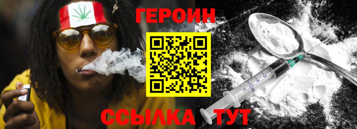 Муром  ГЕРОИН  Вход с VPN  ГЕРОИН хмурый 