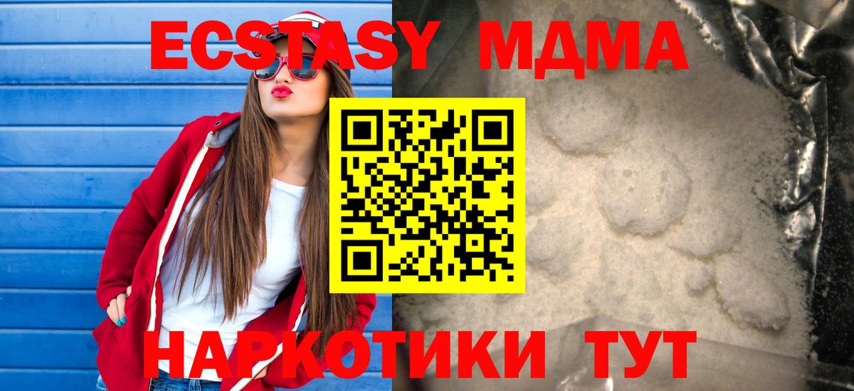 MDMA  Вход с VPN  MDMA кристаллы  Муром  MDMA молли 