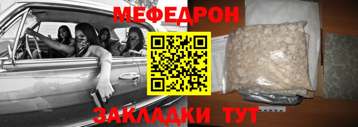 МЕФ мука Муром