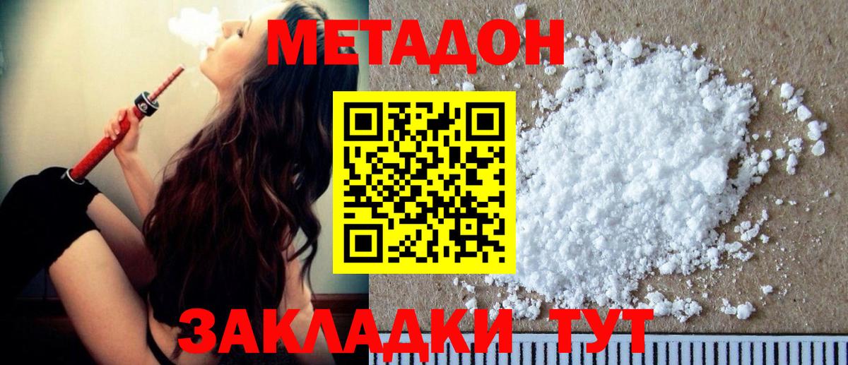 МЕТАДОН белоснежный Муром