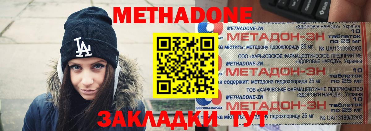 МЕТАДОН кристалл  Метадон белоснежный  Муром  Вход с VPN 