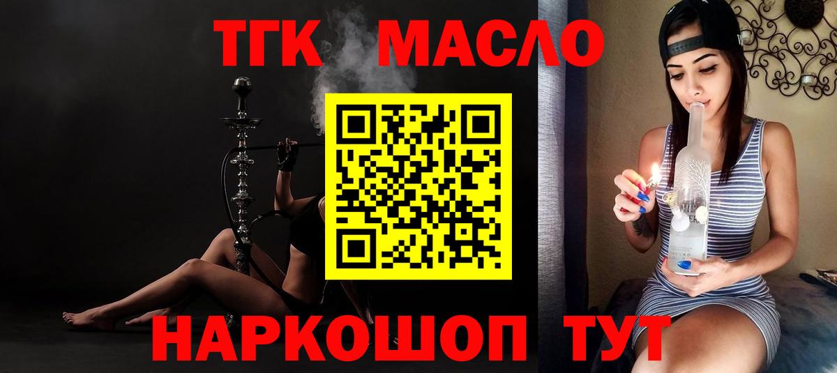 Дистиллят ТГК Wax Муром